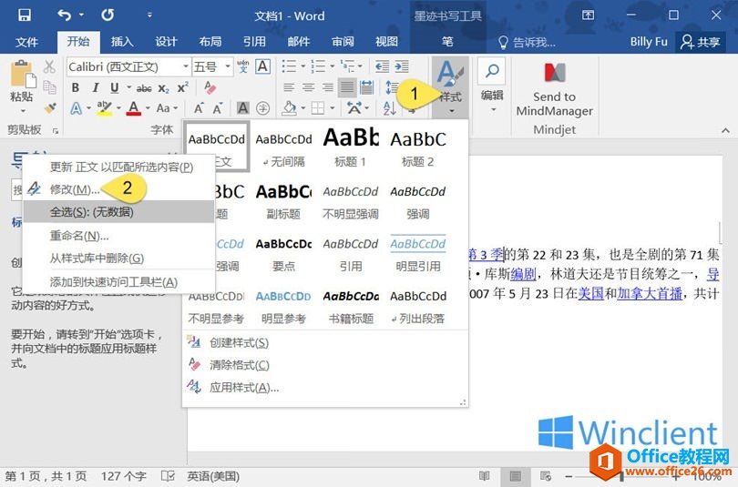 优化Microsoft Word 优化Microsoft Word