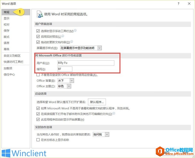 优化Microsoft Word 优化Microsoft Word