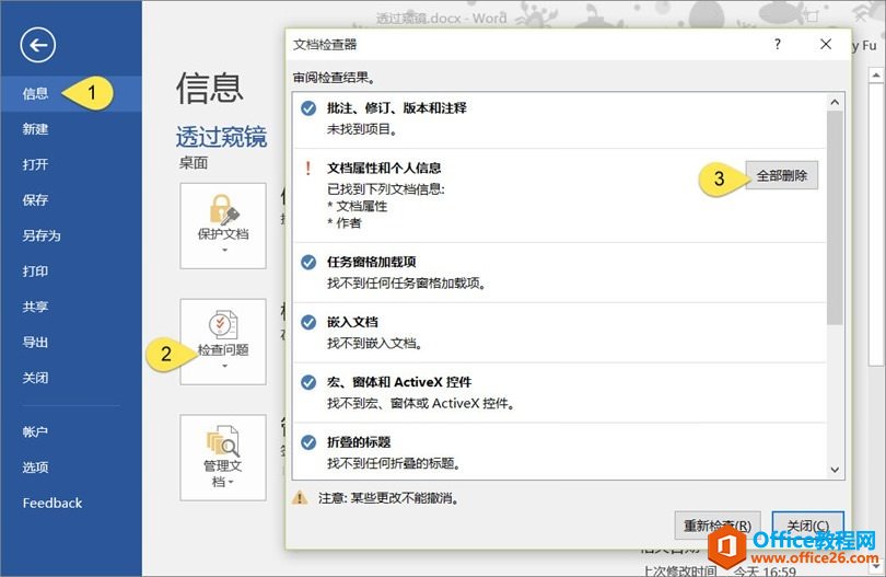 优化Microsoft Word 优化Microsoft Word