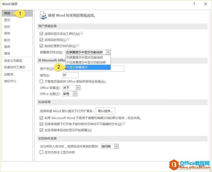 优化Microsoft Word 优化Microsoft Word