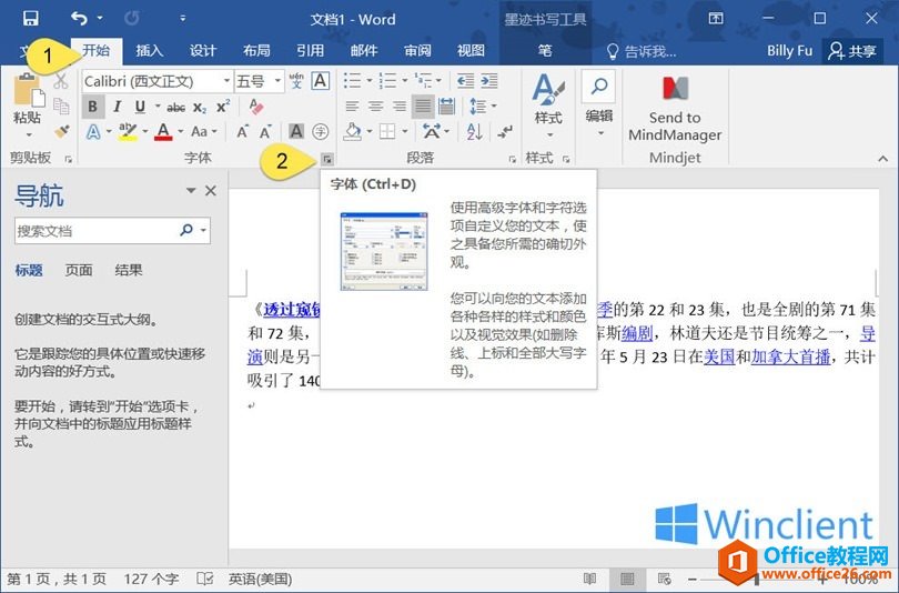 优化Microsoft Word 优化Microsoft Word