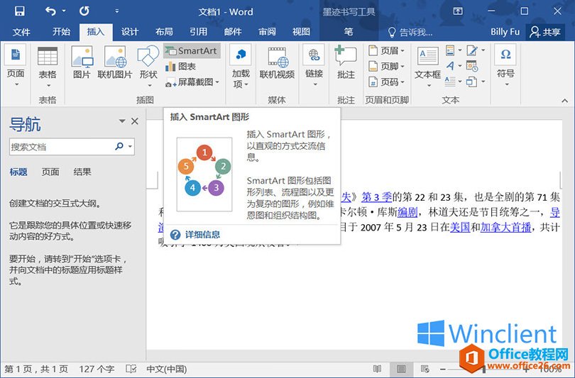 优化Microsoft Word 优化Microsoft Word