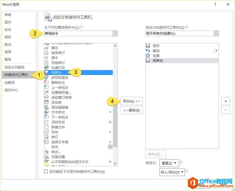 优化Microsoft Word 优化Microsoft Word