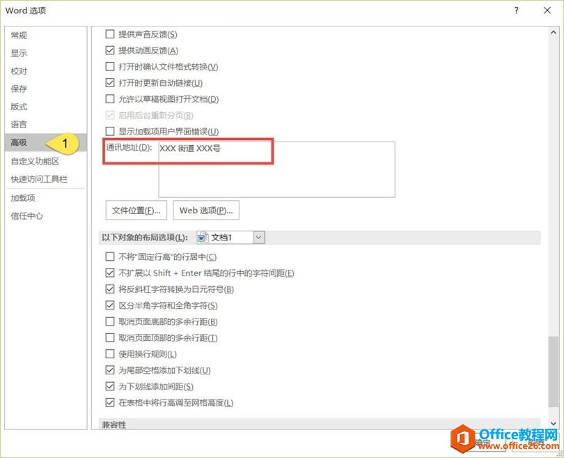 优化Microsoft Word 优化Microsoft Word