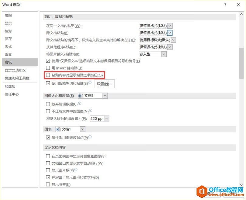 优化Microsoft Word 优化Microsoft Word