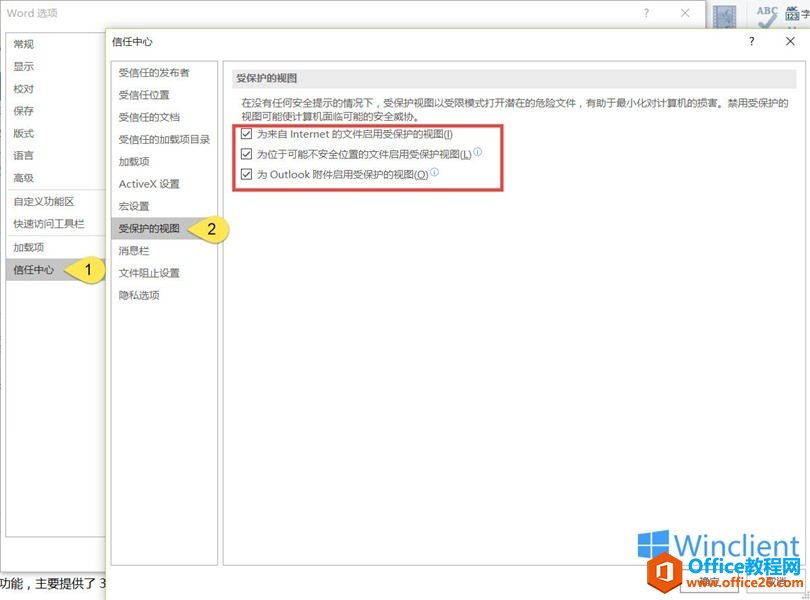 优化Microsoft Word 优化Microsoft Word