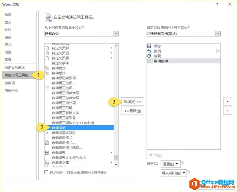 优化Microsoft Word 优化Microsoft Word
