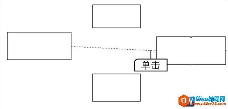 word文档绘制连接符