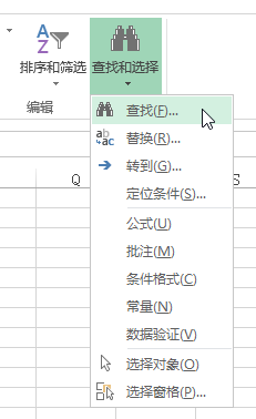 excel 中如何进行查找与替换操作-利剑分享-科技生活