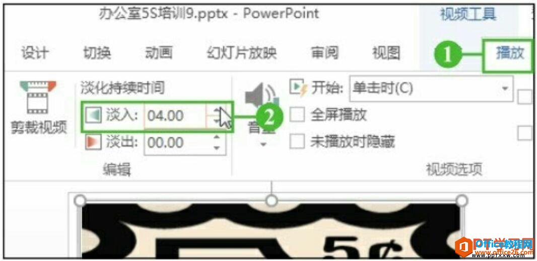 如何设置PPT幻灯片中视频的淡入和淡出时间-利剑分享-科技生活