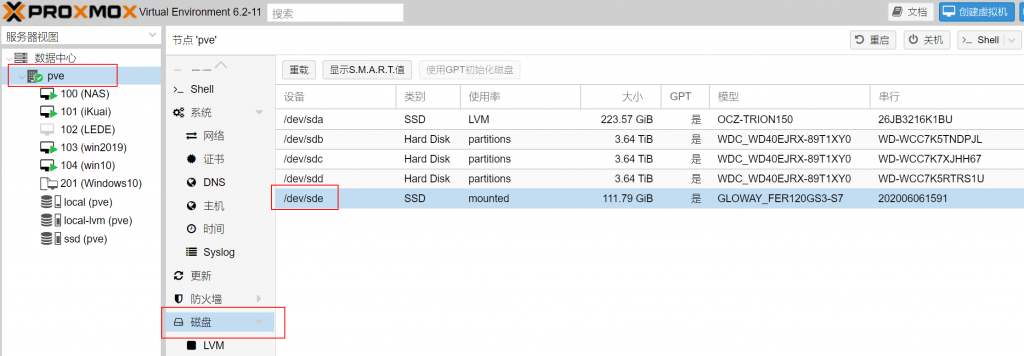 Proxmox VE（PVE）添加硬盘做存储-利剑分享-科技生活