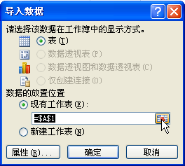 143021k02-2 excel中导入数据