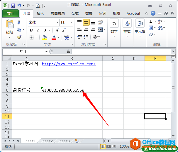 在excel中输入身份证号码