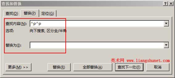 Word查找和替换空白行