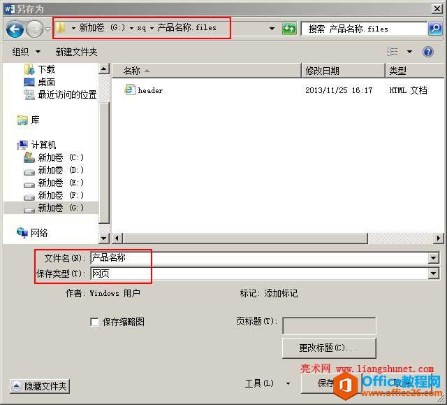 Word表格转成网页html
