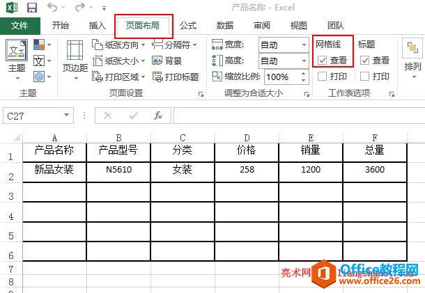 excel显示网格线