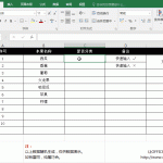 excel 如何快速输入对勾和带小方框对勾,增加复选框-利剑分享-科技生活