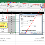 excel 如何删除数据有效性(数据验证)规则-利剑分享-科技生活