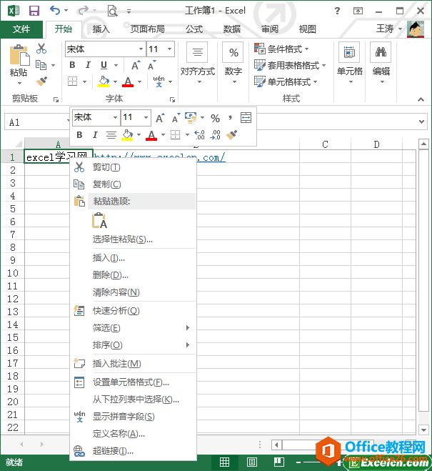 如何使用excel右键菜单-利剑分享-科技生活