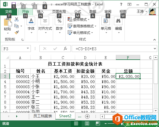 excel文件类型和键盘控制的快捷键-利剑分享-科技生活