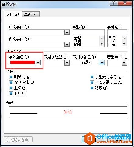 1444496450-4 「word技巧」如何批量修改word文档中数字的颜色