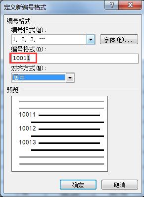 14502i042-3 「word技巧」Word表格序号批量填充和计算结果批量填充技巧
