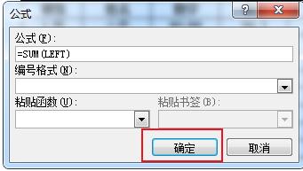 14502i411-7 「word技巧」Word表格序号批量填充和计算结果批量填充技巧