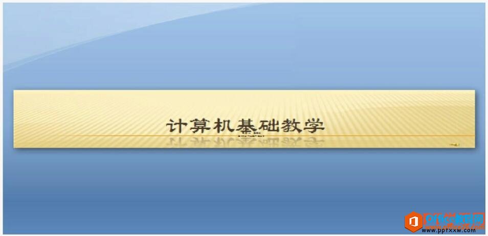 1453434415-2 调整幻灯片的打印方向