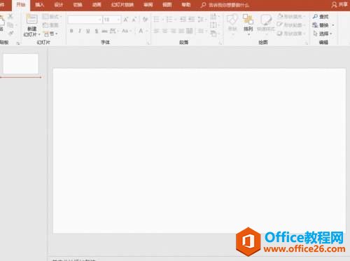 PPT文字填充为图片