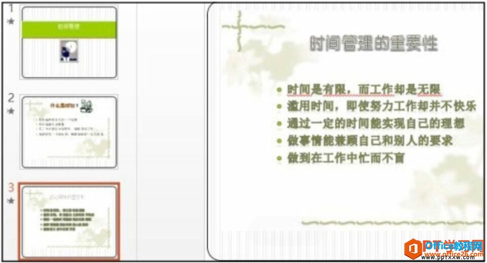 1454013c2-4 幻灯片设置动画后的效果