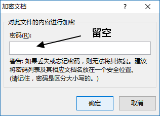 1454102y0-3 excel文件设置打开密码