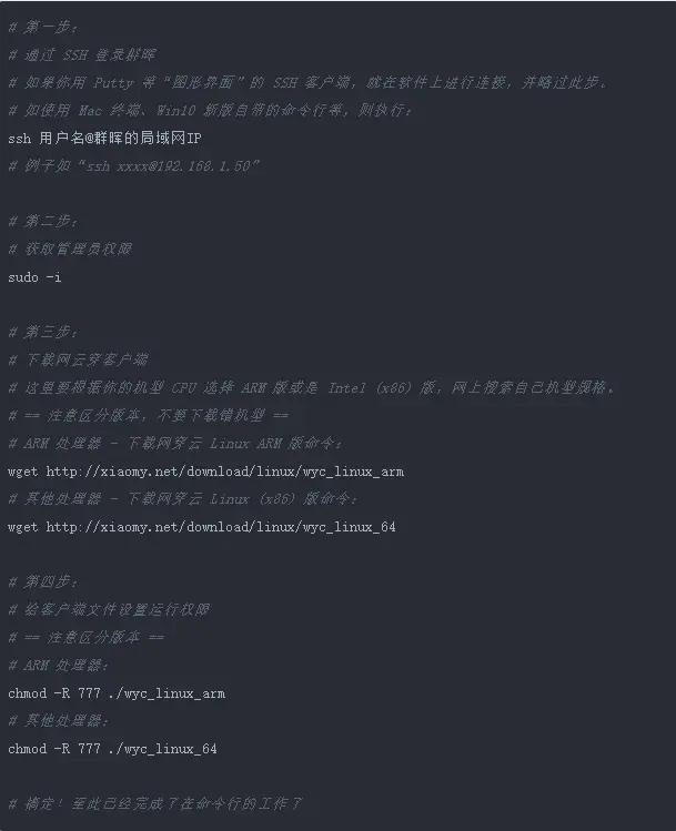 145c3c329b12b80c886beda216de20ab 简单免费内网穿透教程,外网快速访问内网群晖/nas/树莓派
