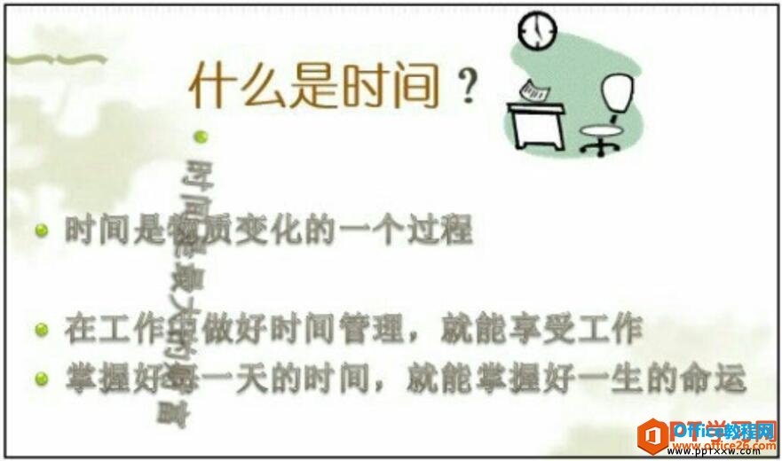 145g54t4-4 预览幻灯片动画效果