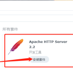 使用cpolar发布群晖NAS博客网站 1(7.X版)-利剑分享-科技生活
