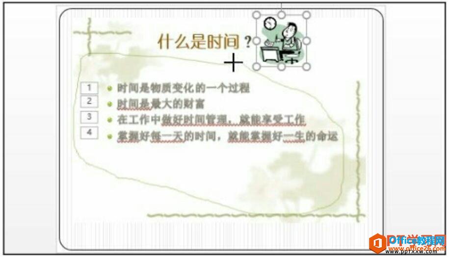 1500052o7-1 ppt2016绘制动画动作路径