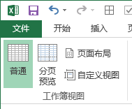 excel 工作簿视图种类简洁-利剑分享-科技生活