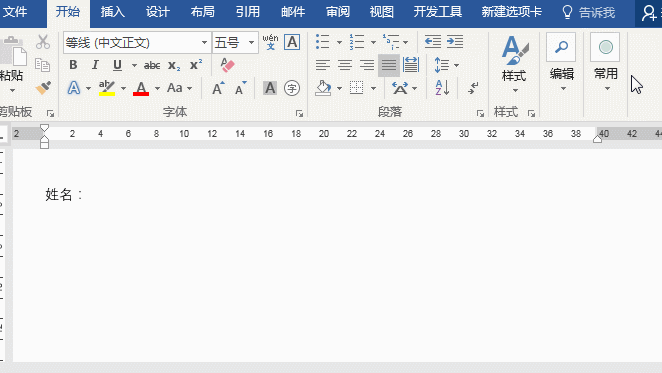 图片[2]-word 输入的文字不在线上,下划线一直变成长,后面空格添加不了下划线 - 利剑分享-科技生活-利剑分享-科技生活