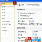 excel 工作表数量的设置方法-利剑分享-科技生活