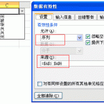 excel下拉菜单(123级)制作方法介绍-利剑分享-科技生活