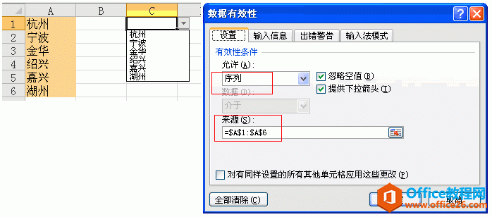 excel下拉菜单(123级)制作方法介绍-利剑分享-科技生活