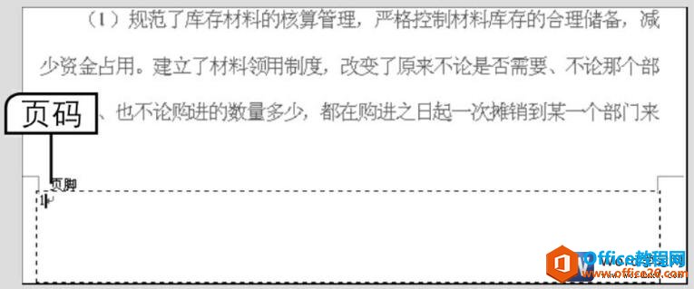 word2003插入页眉和页脚