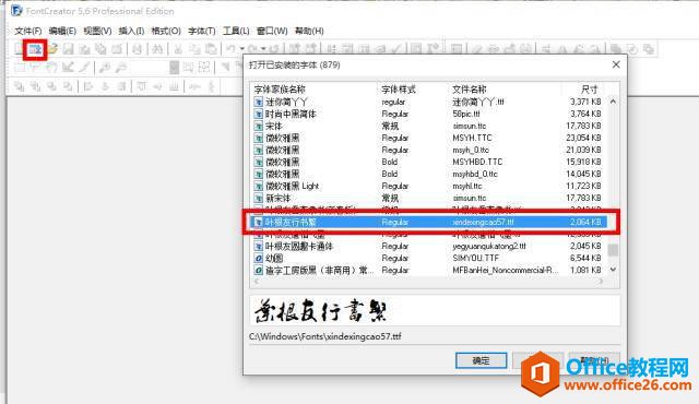 151h11063-16 PPT制作辅助工具使用技巧