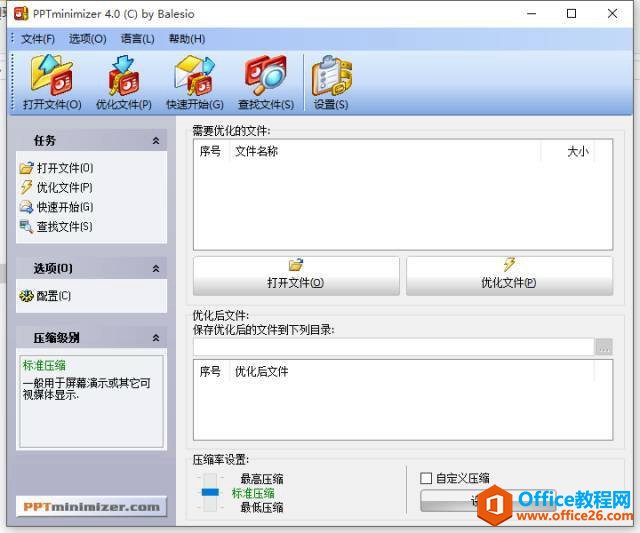 151h11351-20 PPT制作辅助工具使用技巧