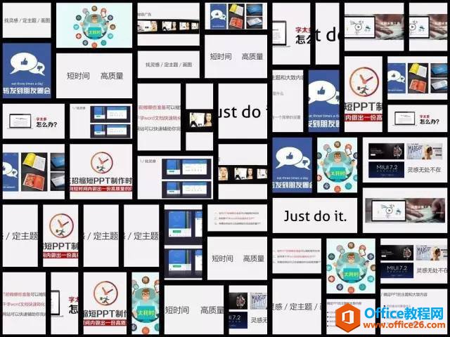 151h11647-8 PPT制作辅助工具使用技巧