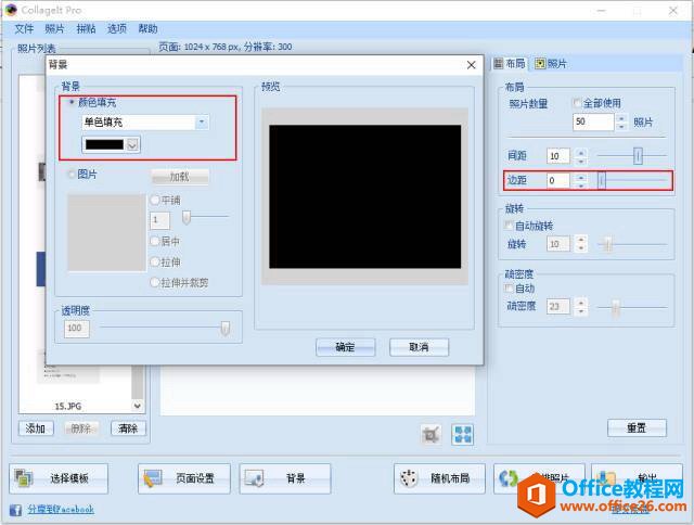 151h14563-9 PPT制作辅助工具使用技巧