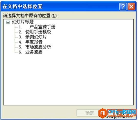 151i52o8-1 链接ppt幻灯片