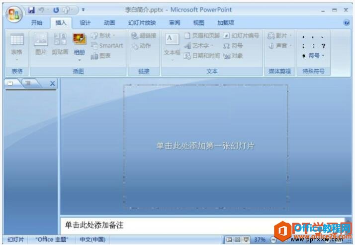 151i551t-6 ppt演示文稿