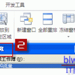 excel 不显示表格（工作表）的原因和设置方法-利剑分享-科技生活