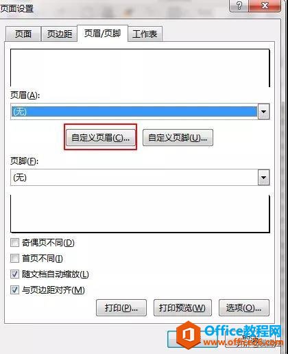 Excel新手教程，高手分享，你遇到的那些Excel打印问题都在这儿了