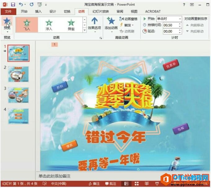 1523495l3-3 预览动画效果